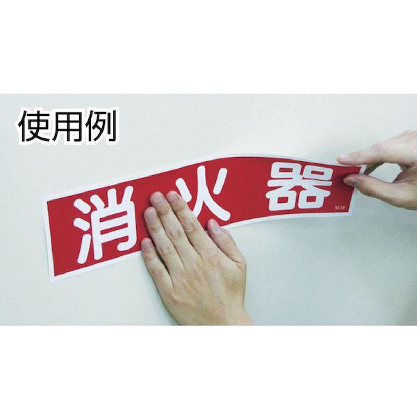 あすつく対応 「直送」 日本緑十字 047077 責任者氏名ステッカー標識 貼７７ 火元取扱責任者・正副 ２００×８０ｍｍ １０枚組 047077 371-8999 |  | 02