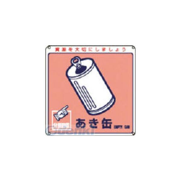 日本緑十字 078107 分別−107 078107【キャンセル不可】 | 
