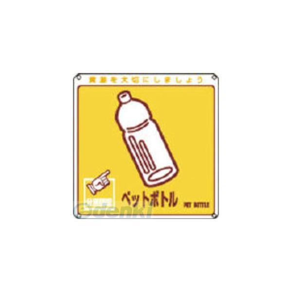 日本緑十字 078110 分別−110 078110【キャンセル不可】 | 