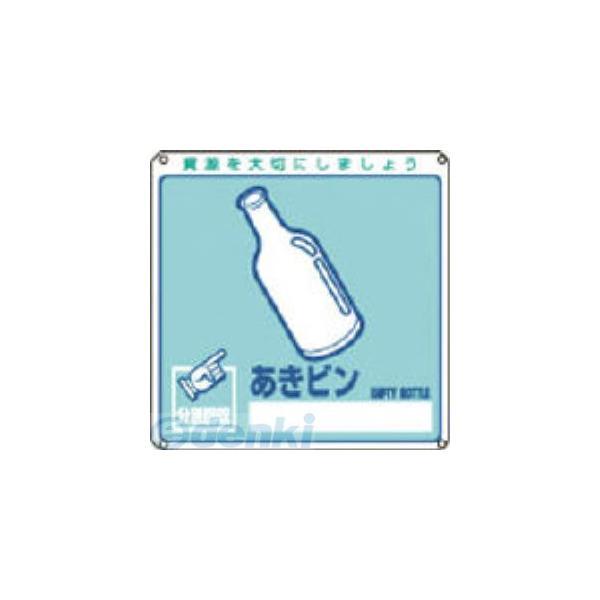 日本緑十字 078111 分別−111 078111【キャンセル不可】 | 
