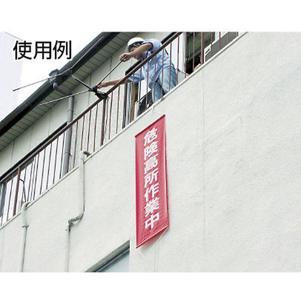あすつく対応 「直送」 日本緑十字 124001 垂れ幕 懸垂幕 危険高所作業中 １５００×４５０ｍｍ ナイロンターポリン 124001 367-9853 |  | 01