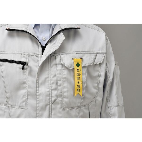 あすつく対応 「直送」 日本緑十字 125001 ビニールリボン 胸章 全国安全週間 リボン−１ １２０×２５ｍｍ １０本組 エンビ 125001【キャンセル不可】 |  | 01