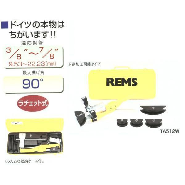 TASCO タスコ TA512W ラチェット式ベンダー TA-512W | 