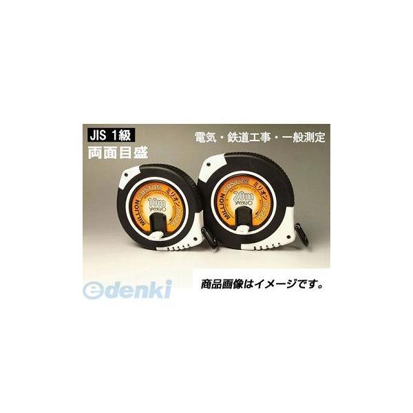ヤマヨ（YAMAYO）［MCT10］ ミリオンカスタム（両面目盛） ガラス繊維製巻尺 MCT10【RCP】【最安値挑戦】 10M | 