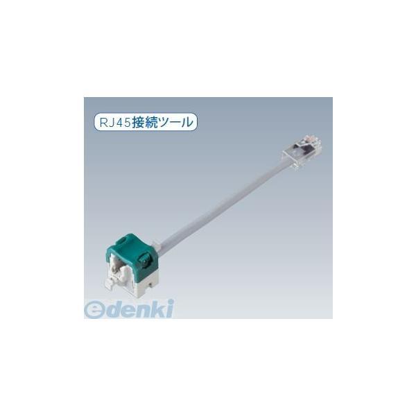 パナソニック電工 Panasonic WTJ8901 ぐっとすコード WTJ8901 宅内LANパネル用ぐっとすコード | 