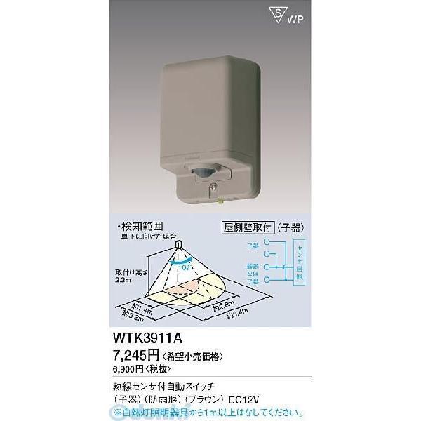 パナソニック電工 Panasonic WTK3911A センサースイッチ WTK3911A ブラウン 熱線センサ付自動スイッチ | 