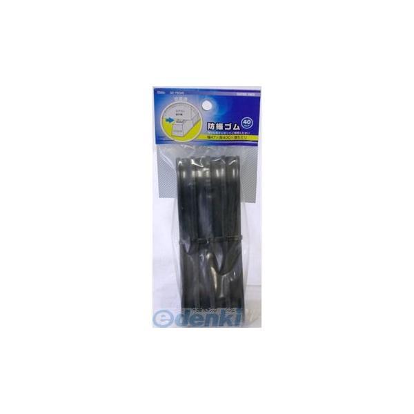 オーム電機 DZ-FBG40 ボウシンゴム40CM DZFBG40 DZ-BG40 | 