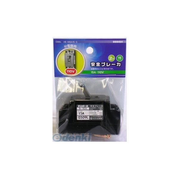 オーム電機 HS-B1EA15-G 安全ブレーカー １５Ａ−１１０Ｖ HSB1EA15G HS-B1EA15-G AC100V | 