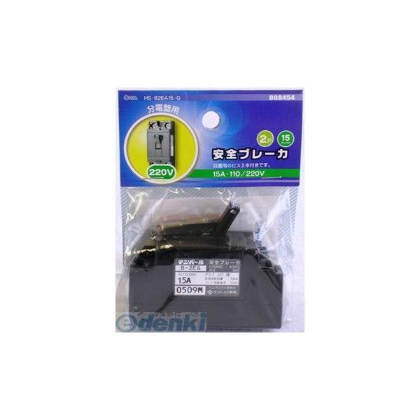 オーム電機 HS-B2EA15-G 安全ブレーカー １５Ａ−１１０／２２０Ｖ HSB2EA15G HS-B2EA15-G 200V AC100 | 