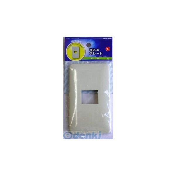 オーム電機 HS-U11PP/W 埋込プレート １口用 HSU11PPW HS-U11PP | 