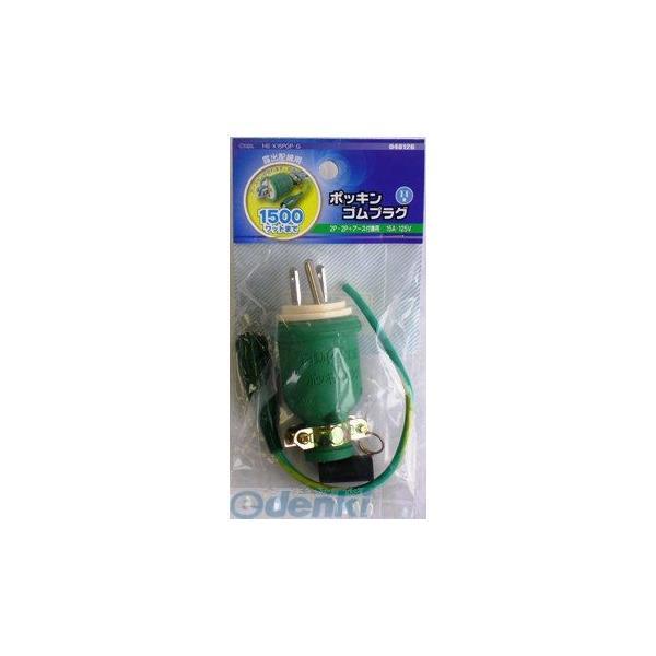 オーム電機 HS-K15PGP-G ポッキンゴムプラグ HSK15PGPG HS-K15PGP-G 露出配線用 | 
