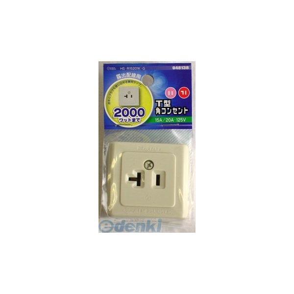 オーム電機 HS-R15201K-G Ｔ型角コンセント １口 HSR15201KG HS-R15201K-G | 