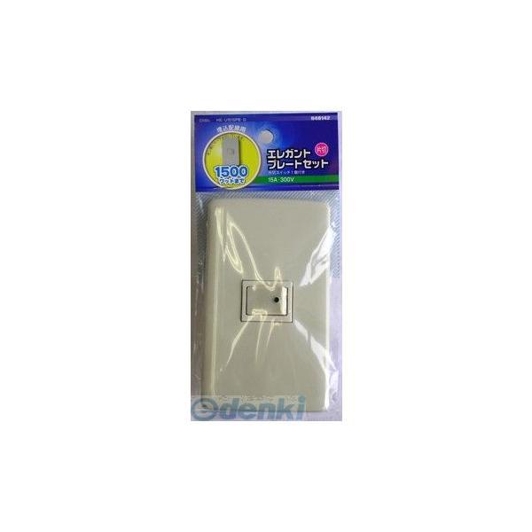 オーム電機 HS-U151SPB-G エレガントプレートセット 片切スイッチ１口 HSU151SPBG HS-U151SPB-G | 