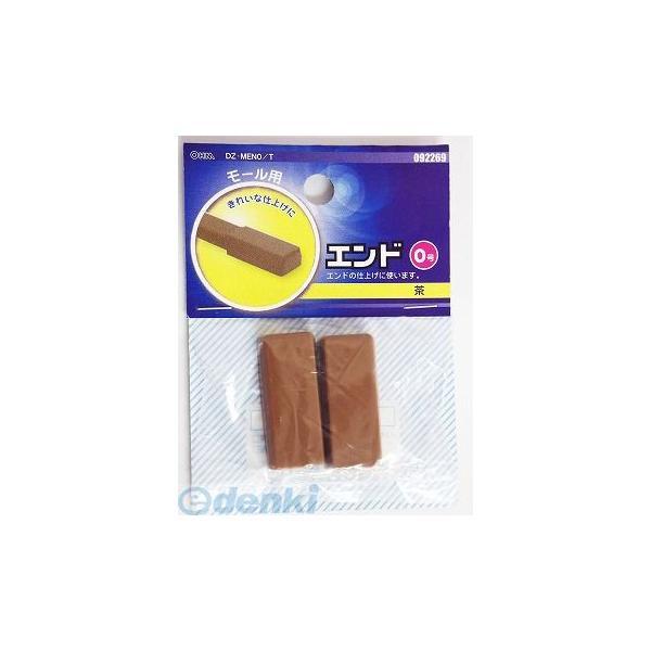 オーム電機 DZ-MEN0/T エンド0ゴウ チャ ABS DZMEN0T DZ-MEN0 モール用パーツ | 