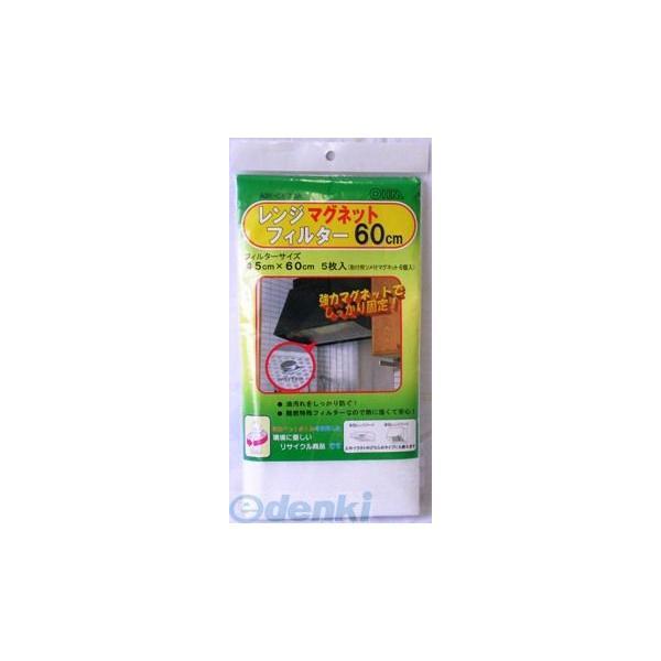 オーム電機 AIR-C633A レンジフードフィルター ６０ｃｍマグネット付 AIR-C633A AIRC633A OHM | 