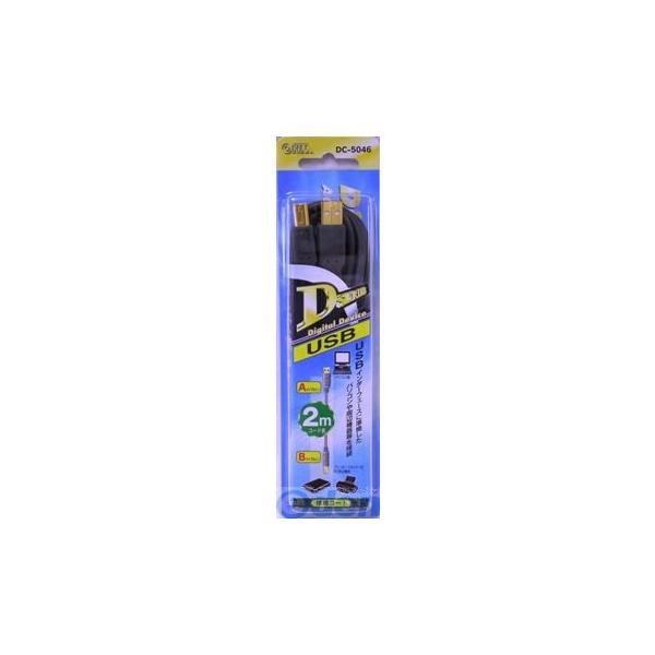 オーム電機 DC-5046 ＵＳＢ２.０ケーブル ２ｍ DC5046 Aタイプ-USB Bタイプ2m | 