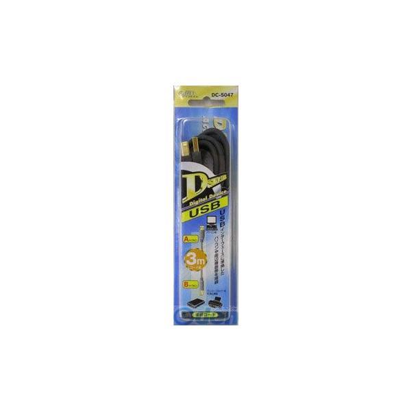 オーム電機 DC-5047 USB2.0ケーブル 3m DC5047 Bタイプ3m Aタイプ-USB | 