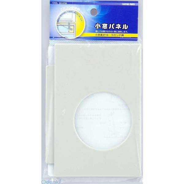 オーム電機 EK-KP65 コマドパネル EKKP65 小窓パネル EK-KP65 | 