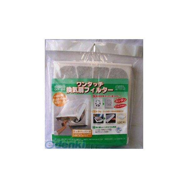 オーム電機 OKF-25S ワンタッチ換気扇フィルター OKF-25S OKF25S OHM | 