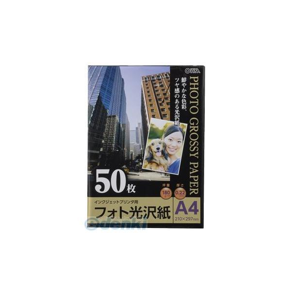 オーム電機 PA-PHG-A4/50 フォト光沢紙 Ａ４ ５０枚 PA-PHG-A4/50 PAPHGA450 A4版 | 