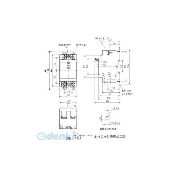 三菱電機 NF30-KC 2P 20A W ノーヒューズ遮断機 30Aフレーム 経済品 NF30KC2P20AW | 
