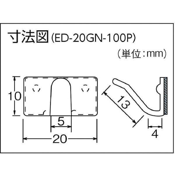 あすつく対応 「直送」 カメダデンキ ED-20GN-100P 配線止め具 ハイステッカー １００個入 黒 ED20GN100P |  | 01