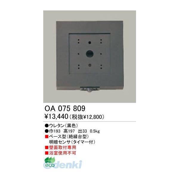 オーデリック ODELIC OA075809 工事必要 住宅用照明部材明暗センサ OA075809 | 
