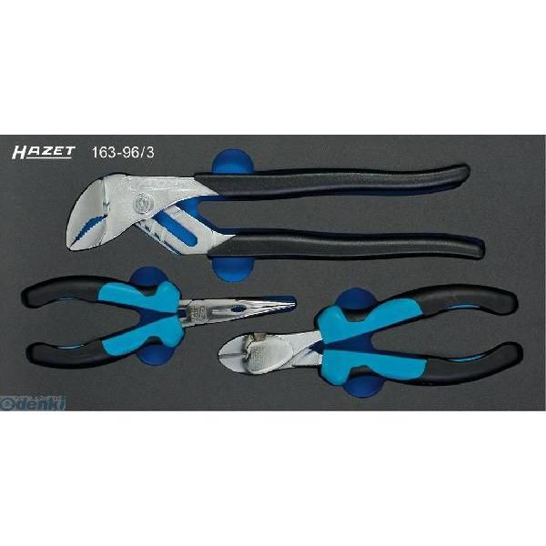 【納期-通常7日以内に発送（在庫切れ時-約2ヶ月）】ハゼット HAZET 163-96/3   ソフトフォーム２コンポーネント工具セット 16396/3 | 