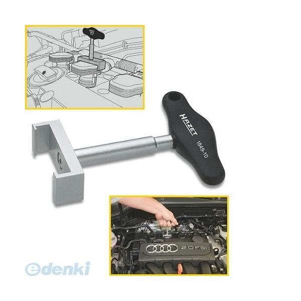 【納期-通常7日以内に発送（在庫切れ時-約2ヶ月）】ハゼット HAZET 1849-10   スパークプラグプライヤー 184910 | 