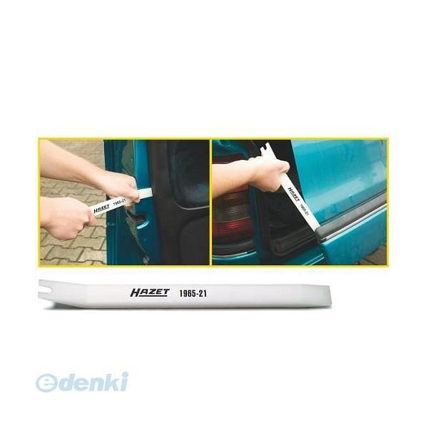 【納期-通常7日以内に発送（在庫切れ時-約2ヶ月）】ハゼット HAZET 1965-21   ウェッジ 196521 | 