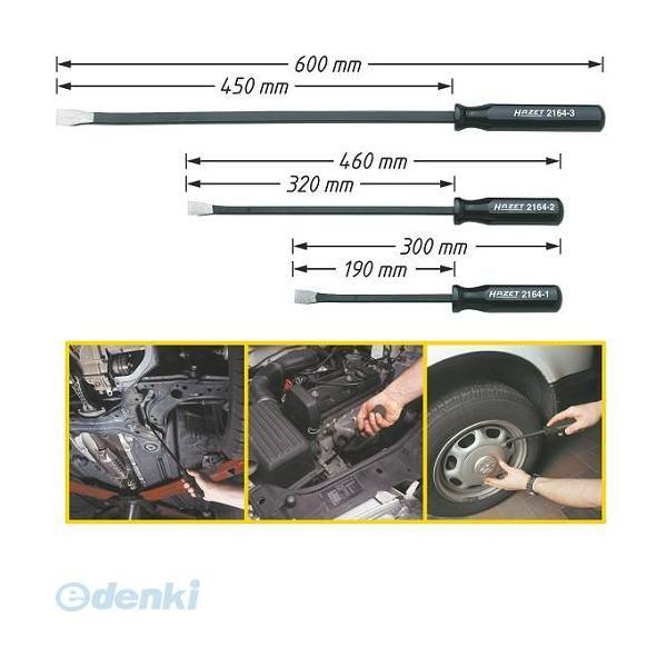 【納期-通常7日以内に発送（在庫切れ時-約2ヶ月）】ハゼット HAZET 2164/3   てこバールセット 2164/3 | 