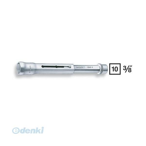 【納期-通常7日以内に発送（在庫切れ時-約2ヶ月）】ハゼット HAZET 2505-2 フォルクスワーゲン用スパークプラグレンチ 25052 | 