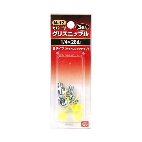 ＳＫ１１ 4977292243698 グリスニップル【３コ入】 4977292243698 N-12 藤原産業 エスケー11 | 