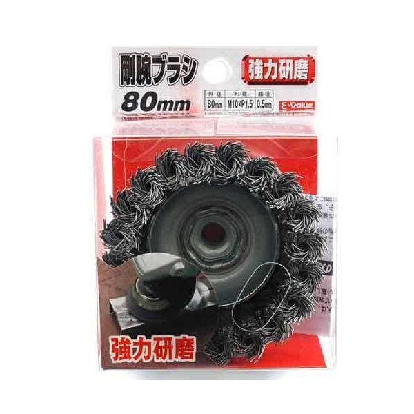 Ｅ−Ｖａｌｕｅ 4977292341653 剛腕カップブラシ 4977292341653 藤原産業 ディスクグラインダー用 | 