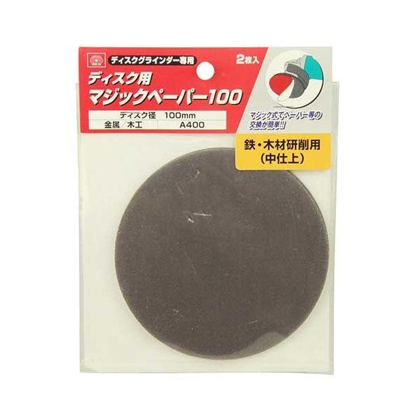 ＳＫ１１ 4977292348461 ディスク用マジックペーパー 4977292348461 A400 100 藤原産業 | 