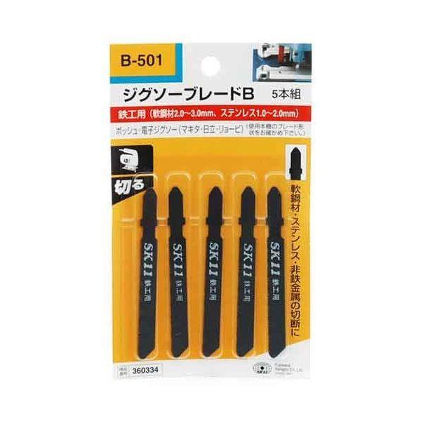 ＳＫ１１ 4977292360333 ジグソーブレードＢ 鉄工用 4977292360333 B501 5PCS 藤原産業 | 