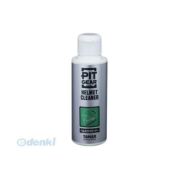 TANAX タナックス PG-251 ヘルメットクリーナー PG251 100ml PITGEAR ピットギア | 