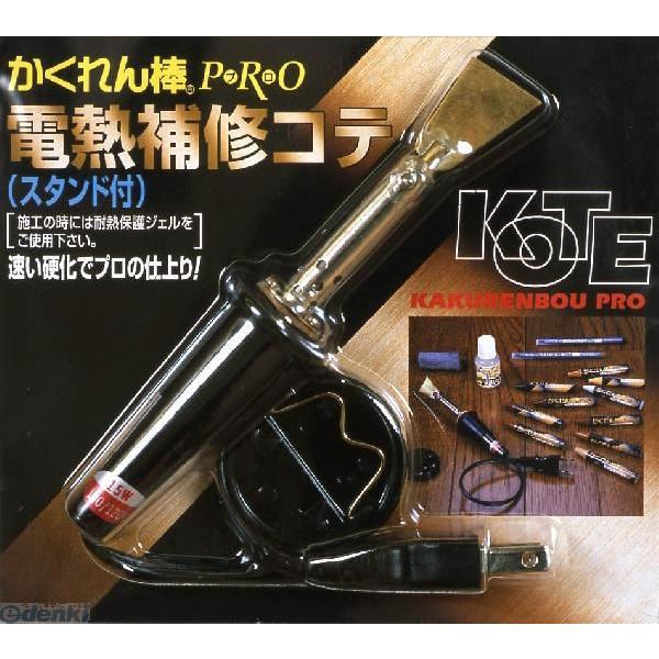 建築の友 AH-25 カクレン棒 プロ ＃25 電熱補修コテ AH25 かくれん棒プロ電熱補修コテ AH-25ホシュウゴテ | 