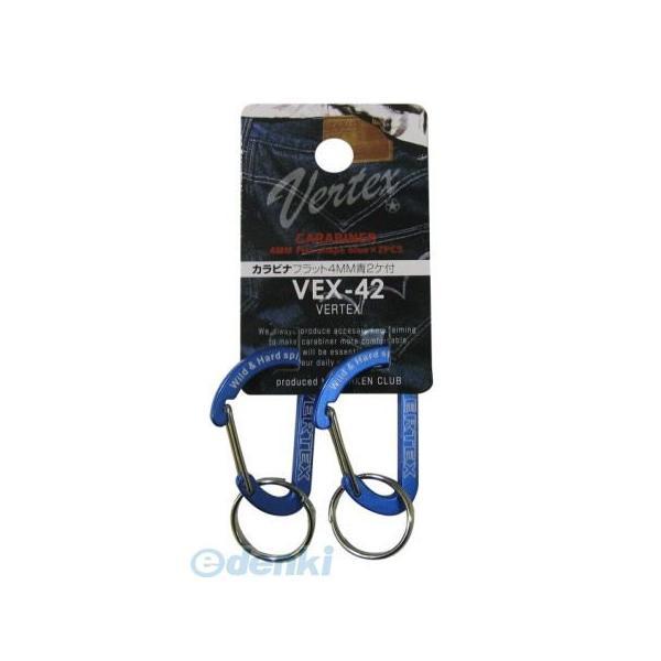 中林製作所 冒険倶楽部 VEX-42 バーテックスカラビナフラット４ミリ青２ケ付・カラビナ VEX42 | 