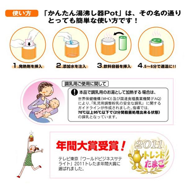 かんたん湯沸かし器POT 水を注ぐだけで簡単！火や電気を使わずに容器入り飲料を簡単加熱 アウトドア 防災グッズ1 |  | 02
