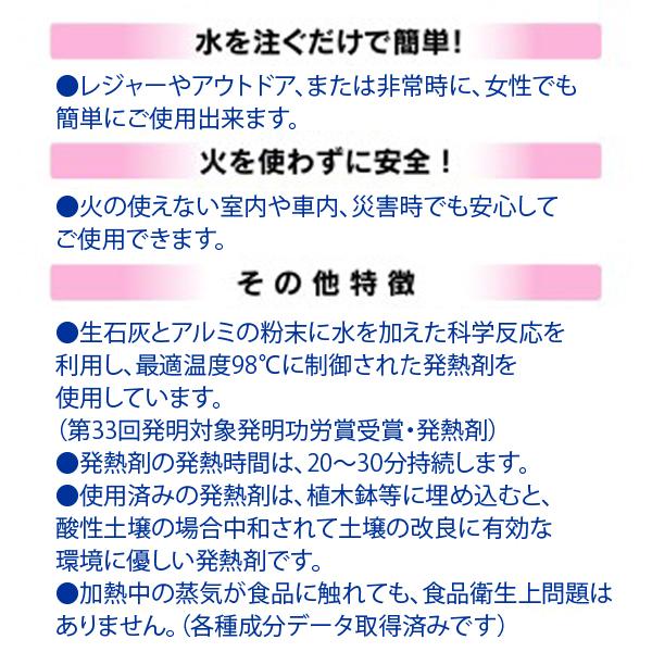 かんたん湯沸かし器POT 水を注ぐだけで簡単！火や電気を使わずに容器入り飲料を簡単加熱 アウトドア 防災グッズ1 |  | 03