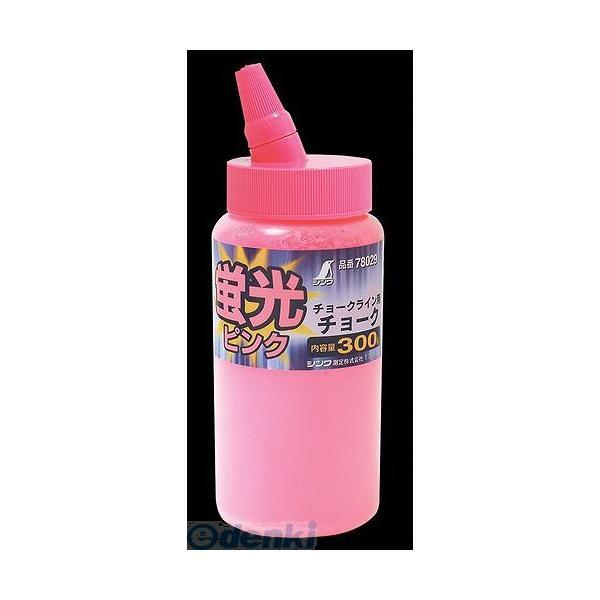シンワ測定 78029 チョーク 蛍光ピンク ３００ｇ チョークライン用 78029 | 