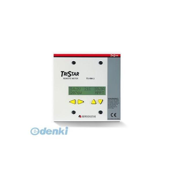 MORNINGSTAR TS-RM-2 TS-MPPT-45/60用液晶ディスプレー遠隔タイプ TSRM2 | 