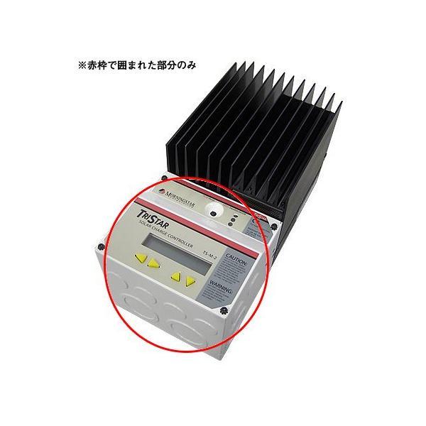 MORNINGSTAR TS-M-2 TS-MPPT-45/60用液晶ディスプレー装着タイプ TSM2 | 