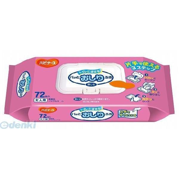 4902508106993 ハビナーストイレに流せるパッとオシリフキ72枚入 | 
