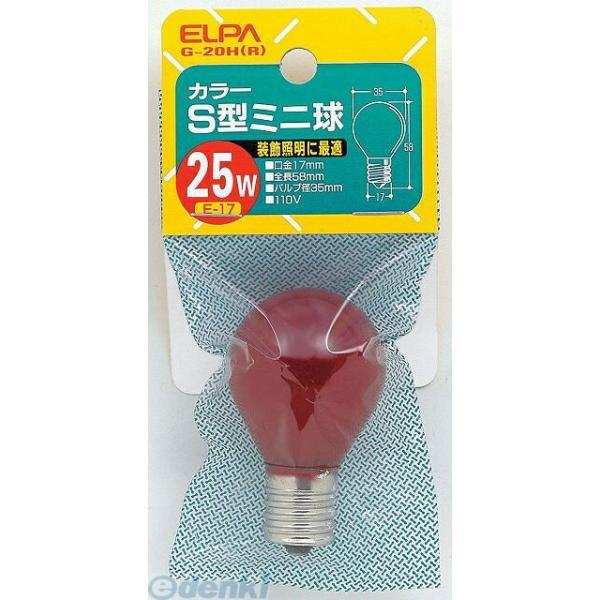 【納期：約１週間】朝日電器 ELPA G-20H-R カラーＳガタミニキュウ２５Ｗ G20HR カラーS型ミニ球 エルパ | 