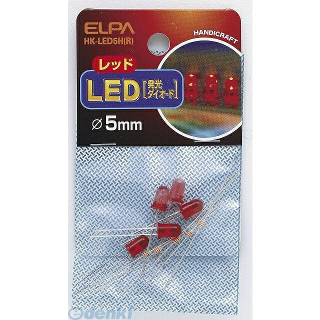 【納期：約１週間】朝日電器 ELPA HK-LED5H-R ＬＥＤ ５ＭＭ アカ HKLED5HR レッド エルパ 電気工作パーツ | 