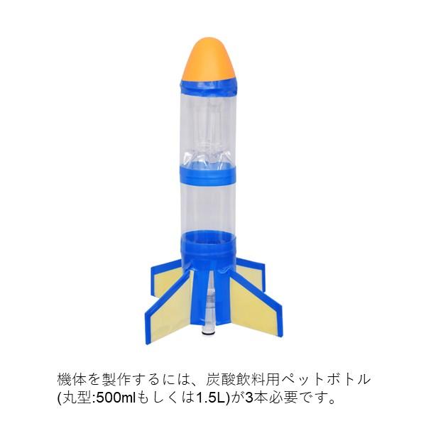 在庫 タカギ takagi A401 ロケット機体セットＩＩ A401 ペットボトルロケット 4975373023559 193939 あすつく対応 |  | 03