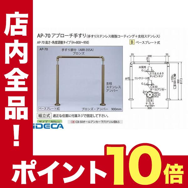 セット特別価格 Jv アプローチ手すり ポイント10倍 免税 店 値段 Lingo Lingosol Com
