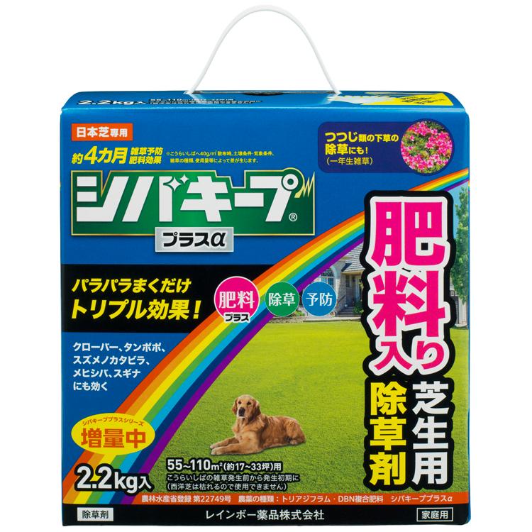 シバキーププラスα 2.2kg | 